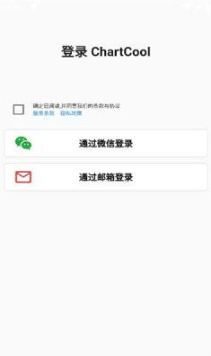 图表制作工具(ChartCool)手机官方下载