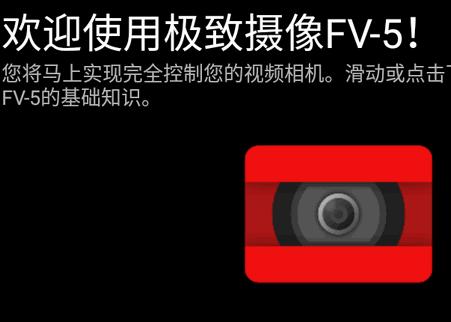 Cinema FV-5专业中文免费版 Cinema FV-5专业中文免费版