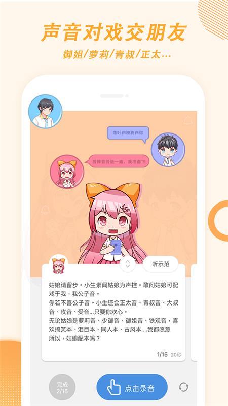 麦萌对手戏