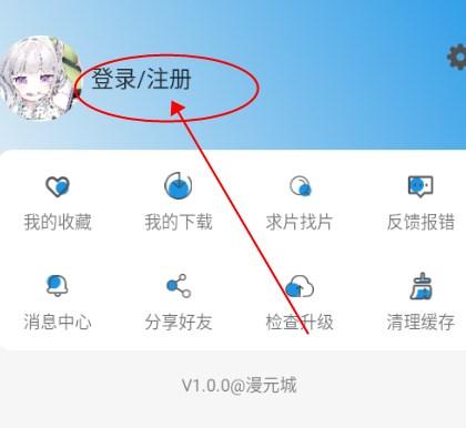 漫元城动漫app