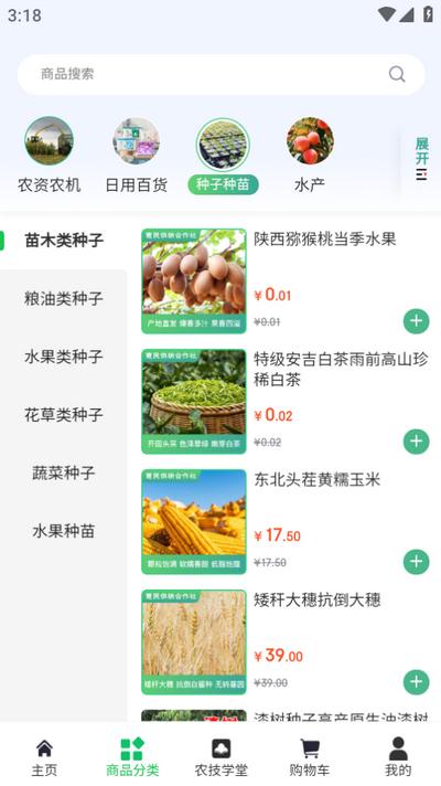 供销盒子app官方版