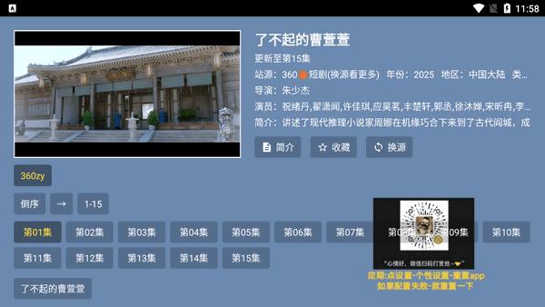 TAO短剧免费版
