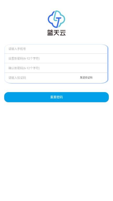 蓝天云盘app手机版