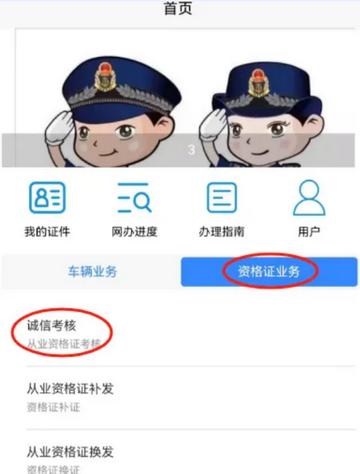 承德道路运输一网通办app官方版 承德道路运输一网通办app官方版