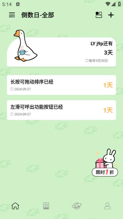 指尖时光倒数app安卓版 指尖时光倒数app安卓版