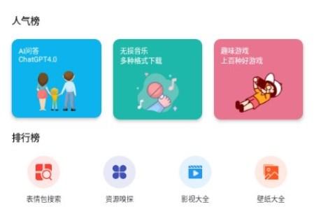 百乐软件库app