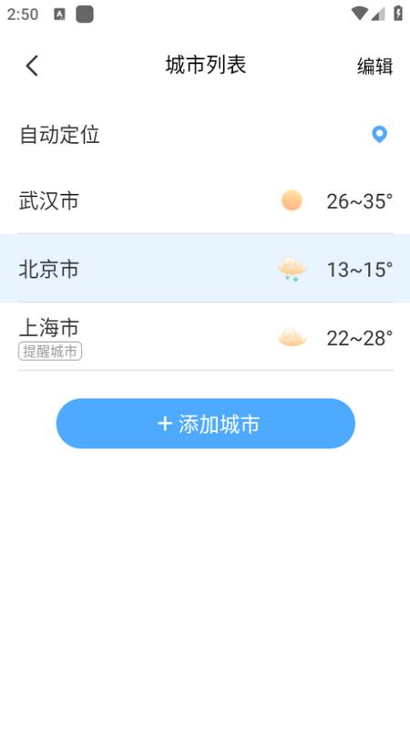 初雨天气app 初雨天气app