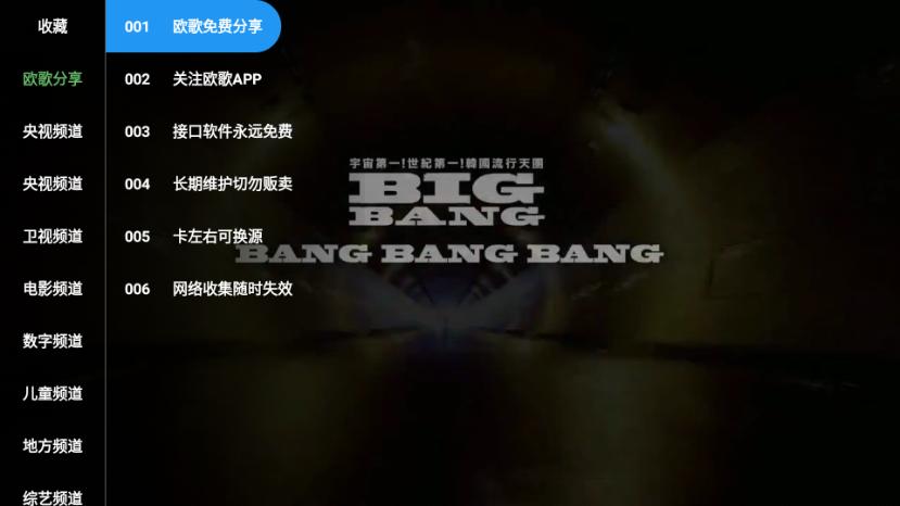 宝全视界TV版本