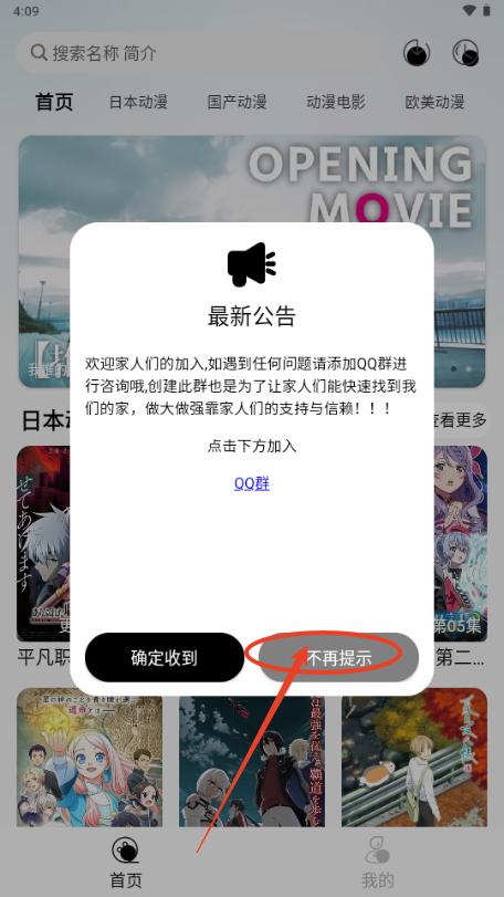 芝樱动漫app