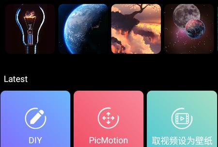 X Live Wallpaper高清壁纸