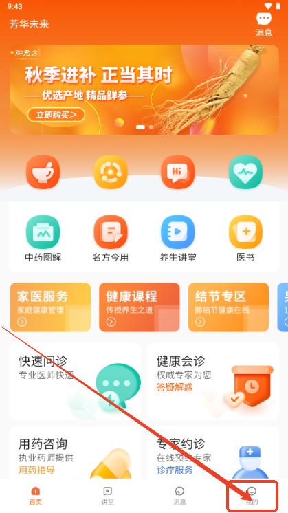 芳华未来app安卓版