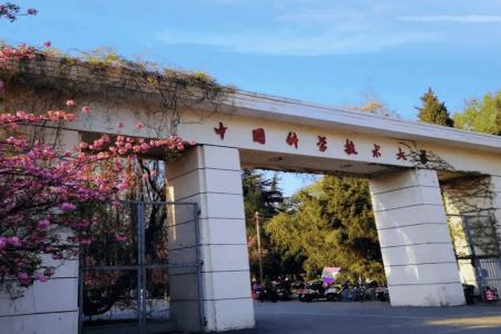 中国科大官方版 中国科大官方版