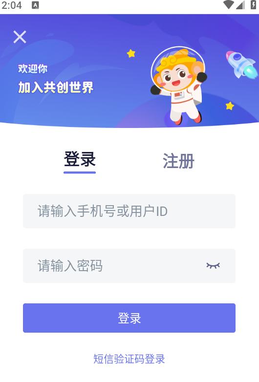 共创世界app 共创世界app