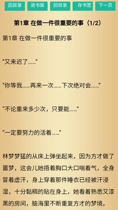 啃文书库app