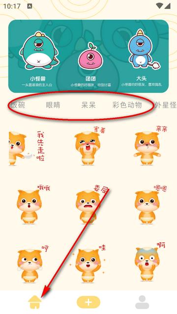 GIF自制表情包app最新版