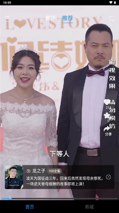 玛蚁微剧app最新版