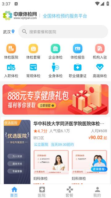 中康体检 中康体检