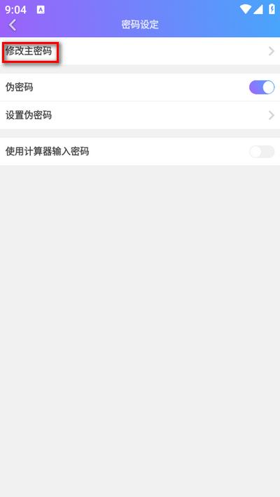 隐私加密相册app手机版