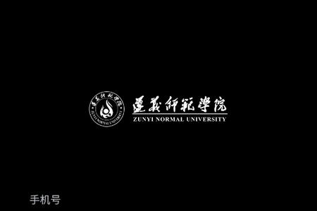 遵义师范学院实验室管理助手安卓版 遵义师范学院实验室管理助手安卓版