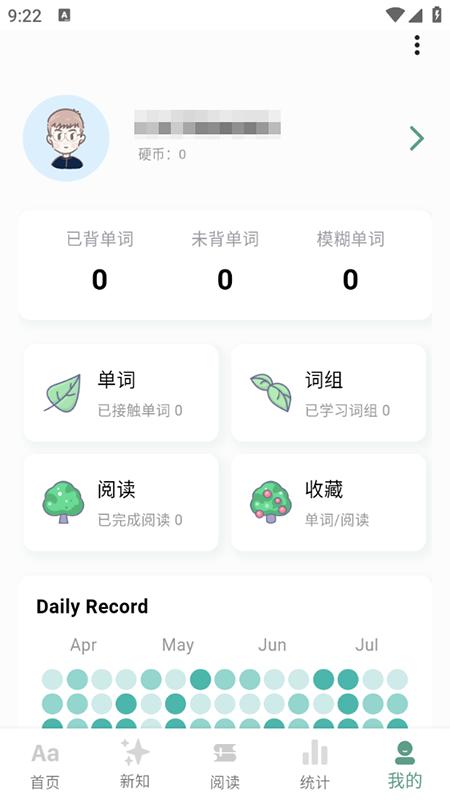 一叶单词官方免费下载2025最新版 一叶单词官方免费下载2025最新版