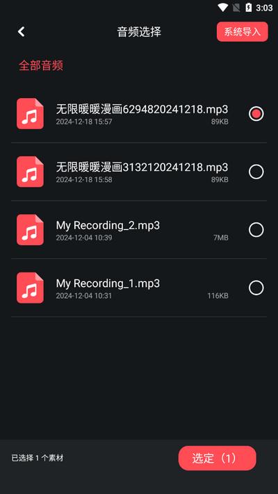 Audacity音频编辑软件