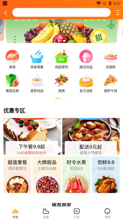 云惠同城app官方版