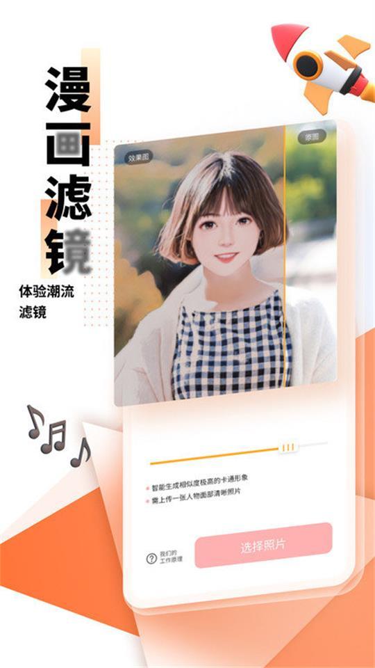 光阴滤镜app安卓版 光阴滤镜app安卓版