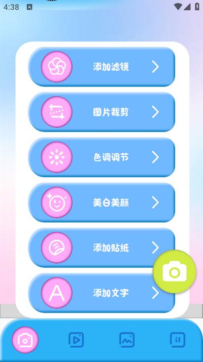 照片批图app