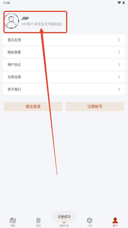 全球街景高清地图1.1.6足不出户看月球、看全国