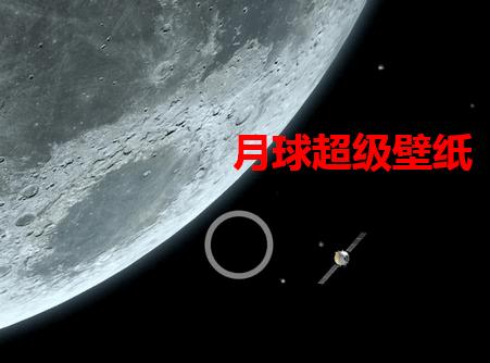 小米月球超级壁纸app最新版