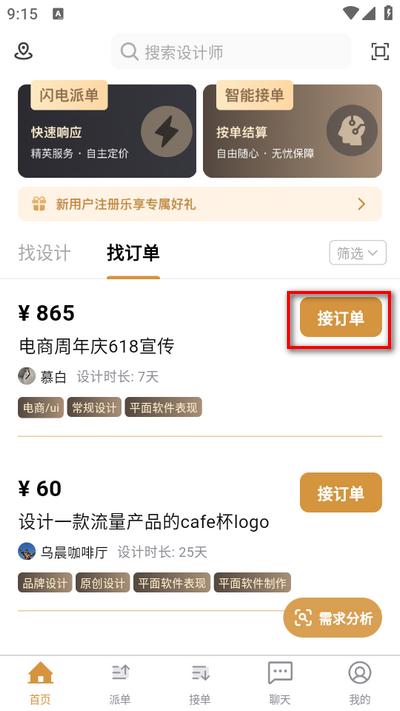 龙猫设计app官方版 龙猫设计app官方版