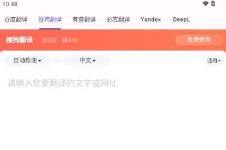 RUOK翻译软件