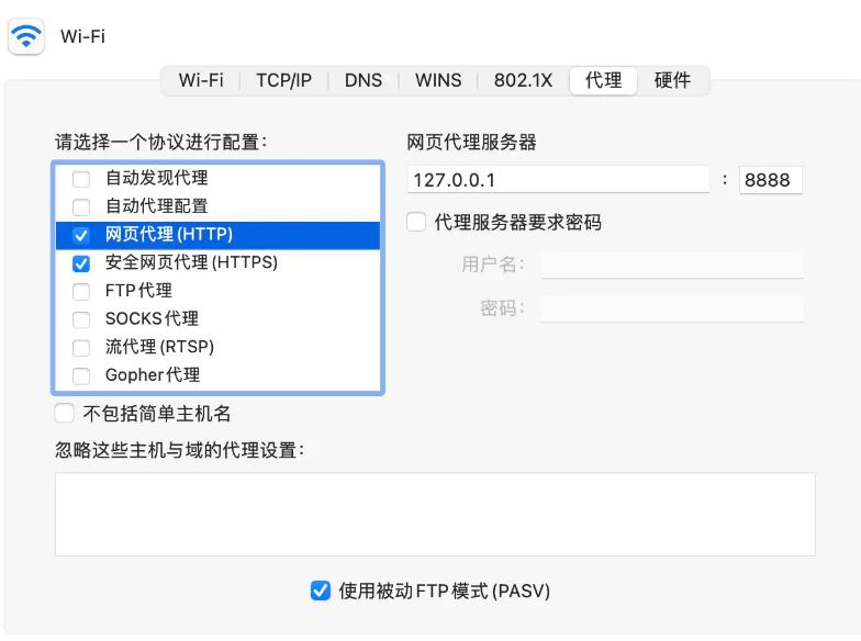 青花瓷抓包工具(Charles Proxy)