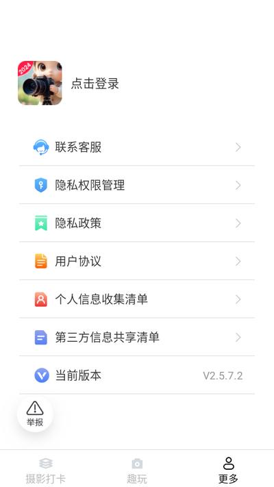 朝暮相机app