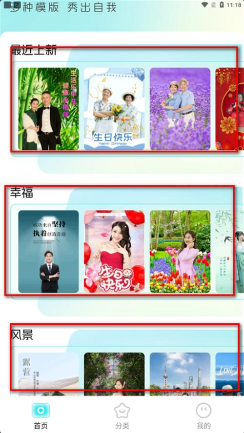 元气秀秀app手机最新版