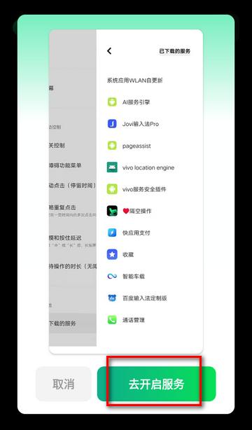 隔空操作app免更新版