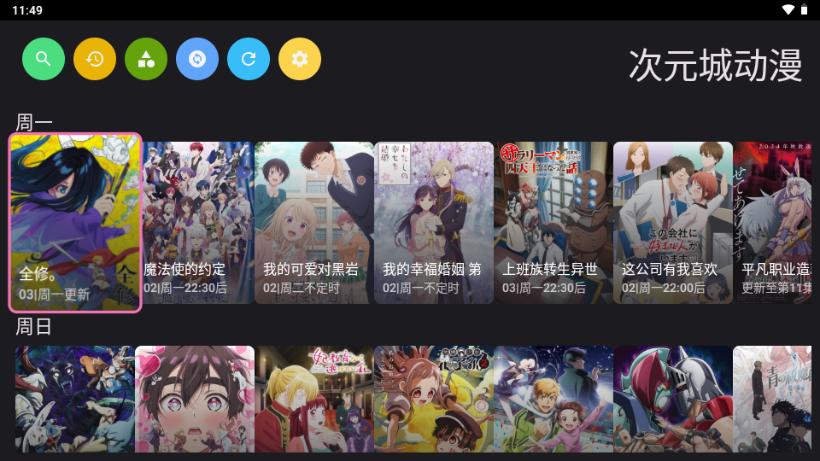看动漫TV安卓版