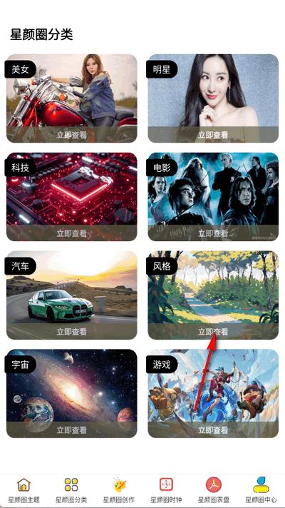 星颜圈app最新版