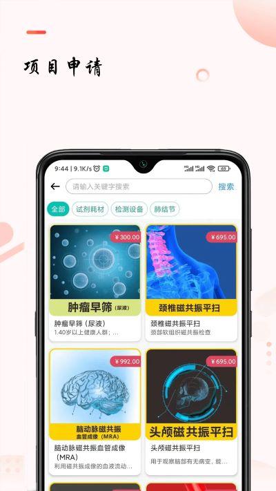 助康宝app 助康宝app