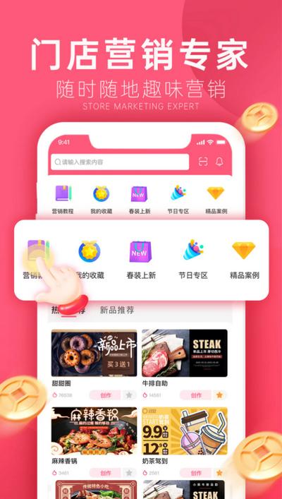客多多app