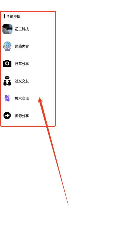流光社区app资源分享平台