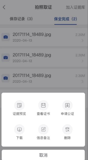 之江公证云app最新版