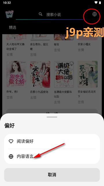 起点读书国际版(WebNovel)
