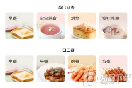 家常菜App安卓版 家常菜App安卓版