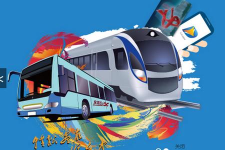 东莞通app扫码乘车 东莞通app扫码乘车