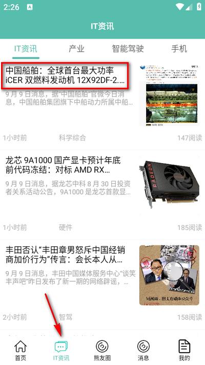 IT007app安卓版 IT007app安卓版