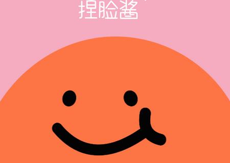 捏脸酱app官方版