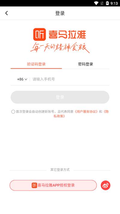 晓雅助手app官方版