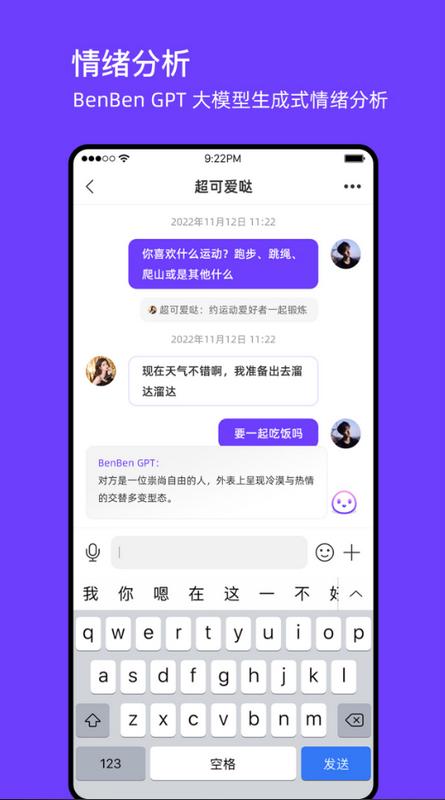 BenBen手机版