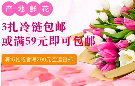 云选鲜花批发APP手机最新版